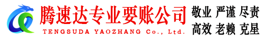 铅山讨债公司